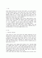 장애인차별에 이론 중 우생학이론 내용 정리 장애인이 차별받는 이유와 동등한 공동체 일원으로 살아가기 위한 방안 2페이지