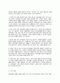 장애인차별에 이론 중 우생학이론 내용 정리 장애인이 차별받는 이유와 동등한 공동체 일원으로 살아가기 위한 방안 4페이지