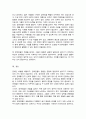 장애인차별에 이론 중 우생학이론 내용 정리 장애인이 차별받는 이유와 동등한 공동체 일원으로 살아가기 위한 방안 5페이지