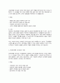 효과적인 리더의 행동의 두 유형 과업지향형과 관계지향형 비교(A+리포트) 3페이지