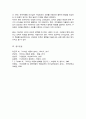 효과적인 리더의 행동의 두 유형 과업지향형과 관계지향형 비교(A+리포트) 5페이지