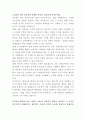 G마켓 상품 직매입파트 매니저 자기소개서 2페이지