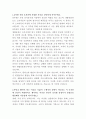 G마켓 생활용품파트 매니저 자기소개서 2페이지