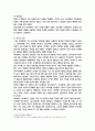 [경영학원론] 2025년 1학기 중간과제물, 1. 테슬라와 스페이스X의 CEO인 일론 머스크의 분석과 평가 2. 서브웨이의 국내 진출 방법과 전략 7페이지