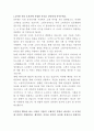 G마켓 소형가전파트 매니저 자기소개서 2페이지