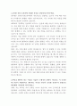 G마켓 업무지원 자기소개서 2페이지