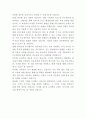 G마켓 업무지원 자기소개서 3페이지