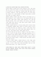 G마켓 여행파트 사업전략 자기소개서 2페이지