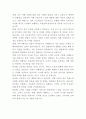 G마켓 여행파트 사업전략 자기소개서 3페이지