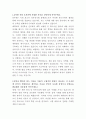 G마켓 영업관리 담당자 자기소개서 2페이지