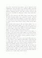 G마켓 영업관리 담당자 자기소개서 3페이지