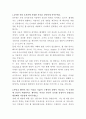 G마켓 웹개발자 자기소개서 2페이지