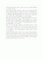 G마켓 웹개발자 자기소개서 3페이지