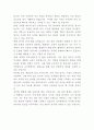 G마켓 자금담당자 자기소개서 3페이지