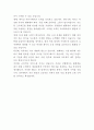 G마켓 재무기획 자기소개서 3페이지
