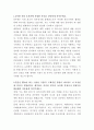 G마켓 제휴관리 매니저 자기소개서 2페이지