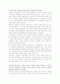 G마켓 주문결제파트 매니저 자기소개서 2페이지