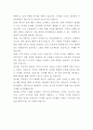G마켓 주문결제파트 매니저 자기소개서 3페이지