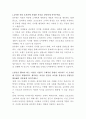 G마켓 컨텐츠 프로모션 담당자 자기소개서 2페이지