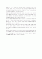 G마켓 컨텐츠 프로모션 담당자 자기소개서 3페이지