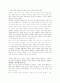 G마켓 클레임파트 매니저 자기소개서 2페이지