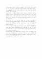 G마켓 클레임파트 매니저 자기소개서 3페이지