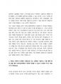 2024 국민은행 신입행원 최종합격 자기소개서 3페이지
