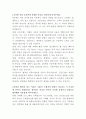 G마켓 프론트엔드 엔지니어 자기소개서 2페이지