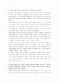 G마켓 플랫폼기획 자기소개서 2페이지