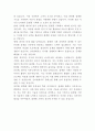G마켓 플랫폼기획 자기소개서 3페이지