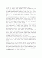 G마켓 한영 통번역사 자기소개서 2페이지
