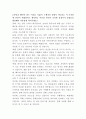 G마켓 한영 통번역사 자기소개서 3페이지