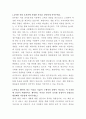 G마켓 회원서비스 개발 자기소개서 2페이지
