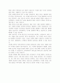 G마켓 회원서비스 개발 자기소개서 3페이지