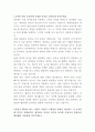 G마켓 회원정보관리 매니저 자기소개서 2페이지
