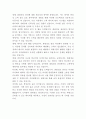G마켓 회원정보관리 매니저 자기소개서 3페이지