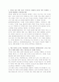 HD현대마린솔루션 디지털기술 자기소개서 2페이지