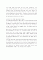 HD현대마린솔루션 배관설계 자기소개서 3페이지