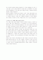 HD현대마린솔루션 선박 자동화제어 자기소개서 3페이지