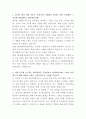 HD현대마린솔루션 선박 통합제어시스템 설계 자기소개서 2페이지