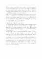 HD현대마린솔루션 선박통합제어시스템 연구 자기소개서 3페이지