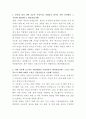 HD현대마린솔루션 선체구조 설계 자기소개서 2페이지