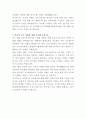 HD현대마린솔루션 조선기자재 견적 자기소개서 3페이지