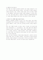 HD현대마린솔루션 조선기자재 영업기획 자기소개서 3페이지