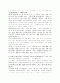 HD현대마린솔루션 조선기자재 품질관리 자기소개서 2페이지