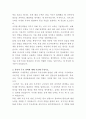 HD현대마린솔루션 조선기자재 품질관리 자기소개서 3페이지