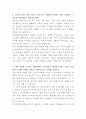 HD현대마린솔루션 조선기자재 플랫폼 관리 자기소개서 2페이지