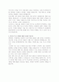 HD현대마린솔루션 조선기자재 플랫폼 관리 자기소개서 3페이지