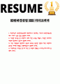HD현대중공업 ESG 자기소개서 1페이지