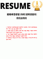 HD현대중공업 사내 심리상담사 자기소개서 1페이지